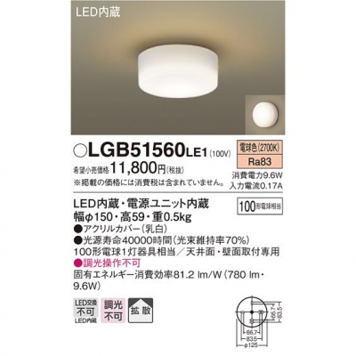 ѥʥ˥å LED󥰥饤 ŵ忧 ŷ桦ľշ Ȼ LGB51560LE1