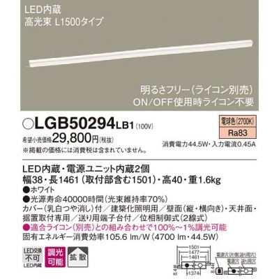 ѥʥ˥å LED١å饤 ŵ忧 « Ȼ Ĵ L1500 LGB50294LB1