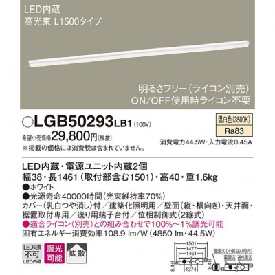 ѥʥ˥å LED١å饤  « Ȼ Ĵ L1500 LGB50293LB1