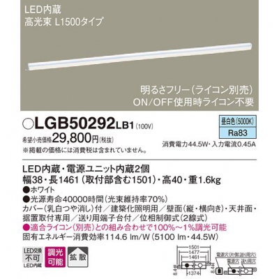 ѥʥ˥å LED١å饤  « Ȼ Ĵ L1500 LGB50292LB1