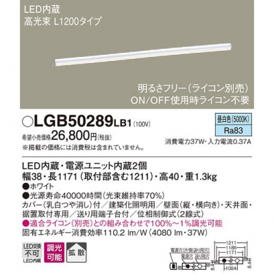 ѥʥ˥å LED١å饤  « Ȼ Ĵ L1200 LGB50289LB1