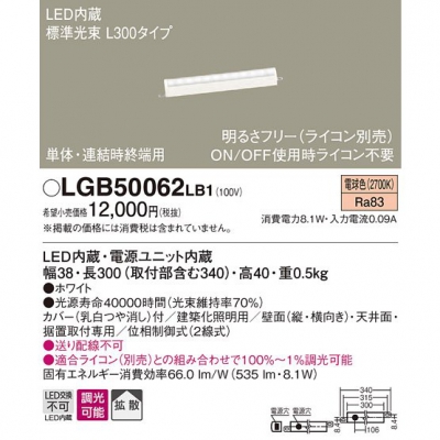 ѥʥ˥å LED١å饤 ŵ忧 ɸ« Ȼ ñ Ϣü Ĵ L300 LGB50062LB1