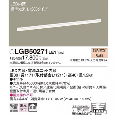 ѥʥ˥å LED١å饤 ŵ忧 ɸ« Ȼ L1200 LGB50271LE1