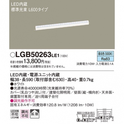 ѥʥ˥å LED١å饤  ɸ« Ȼ L600 LGB50263LE1