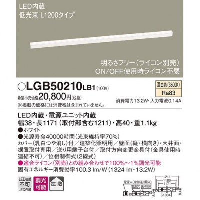 ѥʥ˥å LED١å饤  « Ȼ Ĵ L1200 LGB50210LB1