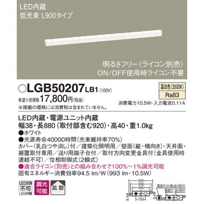 ѥʥ˥å LED١å饤  « Ȼ Ĵ L900 LGB50207LB1