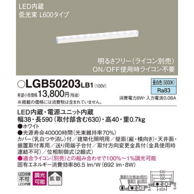 ѥʥ˥å LED١å饤  « Ȼ Ĵ L600 LGB50203LB1