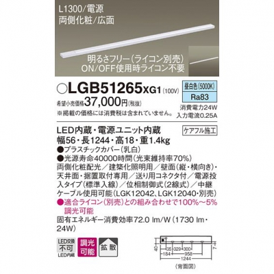 ѥʥ˥å LED饤 L1300 Ÿ¢  Ȼ ξ¦  Ÿ Ĵ LGB51265XG1