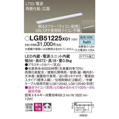 ѥʥ˥å LED饤 L700 Ÿ¢  Ȼ ξ¦  Ÿ Ĵ LGB51225XG1