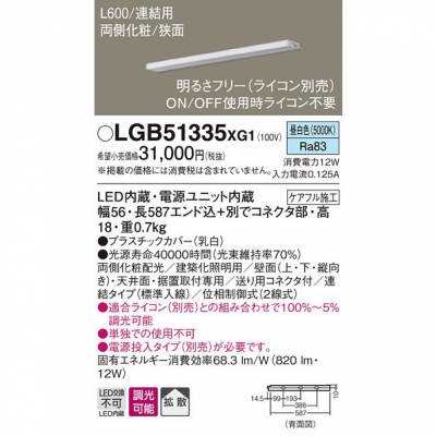 ѥʥ˥å LED饤  Ȼ ξ¦  Ϣ륿 Ĵ L600 ۲ LGB51335XG1