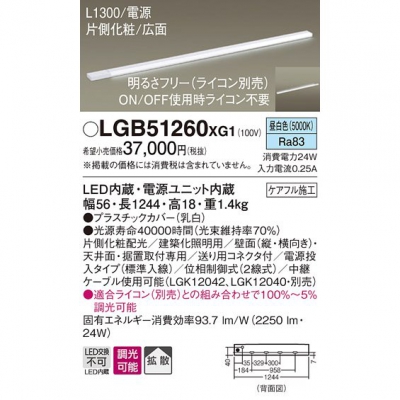 ѥʥ˥å LED饤 L1300 Ÿ¢  Ȼ ¦  Ÿ Ĵ LGB51260XG1