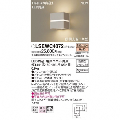 ѥʥ˥å LEDݡ饤 ɱ  ŵ忧 LSEWC4072LE1