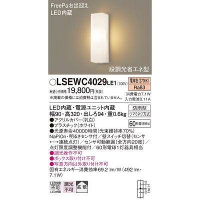 ѥʥ˥å LEDݡ饤 ɱ  ŵ忧 LSEWC4029LE1