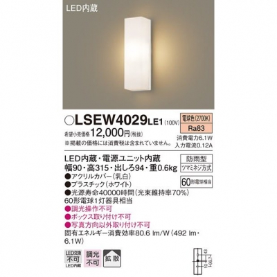 ѥʥ˥å LEDݡ饤 ɱ ŵ忧 LSEW4029LE1