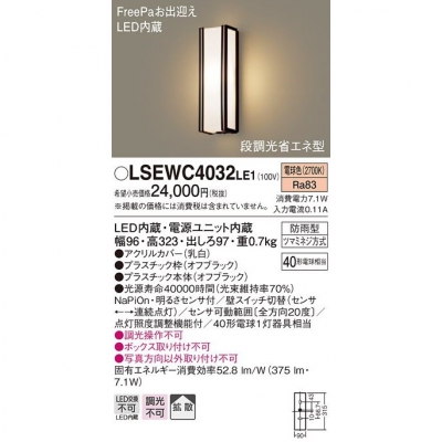 パナソニック LEDポーチライト 防雨型 センサ付 電球色LSEWC4032LE1