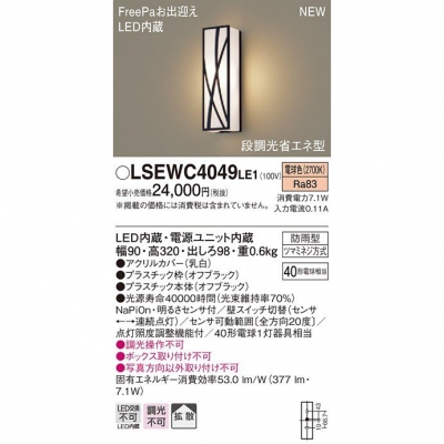 ѥʥ˥å LEDݡ饤 ɱ  ŵ忧 LSEWC4049LE1