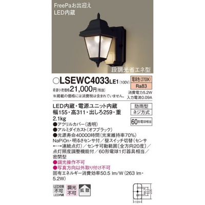 パナソニック LEDポーチライト 防雨型 センサ付 電球色LSEWC4033LE1