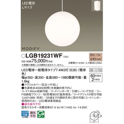 Panasonic LED照明器具 モディファイ ② - 天井照明