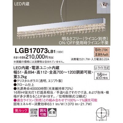 ѥʥ˥å ŷ߲ LED(ŵ忧) ڥ åȻסU饤 Ĵ(饤) Hfָ161 LGB17073LB1