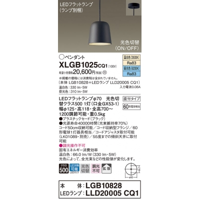 パナソニック 天井吊下型 LED(昼光色・温白色) ペンダント