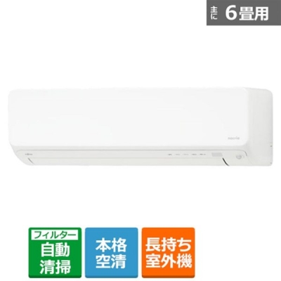 富士通ゼネラル FUJITSU GENERAL「省エネ」エアコン 寒冷地仕様 2.2kw