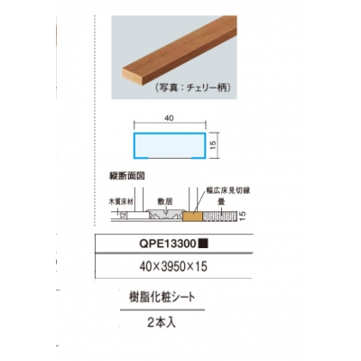 ѥʥ˥å ڱ 2 MDF QPE13300CY ꡼  ե QPE13300CY 2