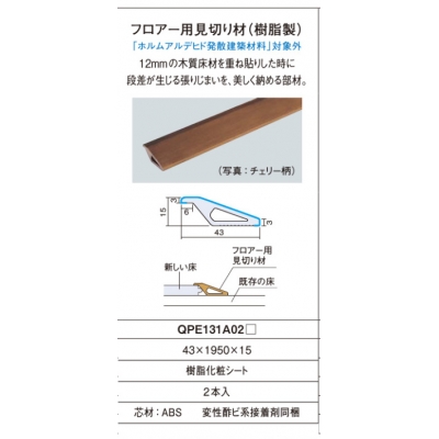 ѥʥ˥å USUI-TA  QPE131A02RA 饹ƥåѥ եѸڤ   12mm QPE131A02RA 2