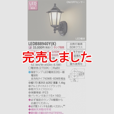  LEDŵ()ݡ ON/OFF󥵡() LEDB88940Y(K)