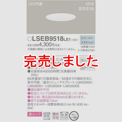 ѥʥ˥å LGB75500LE1  LED饤 100  LSEB9518LE1