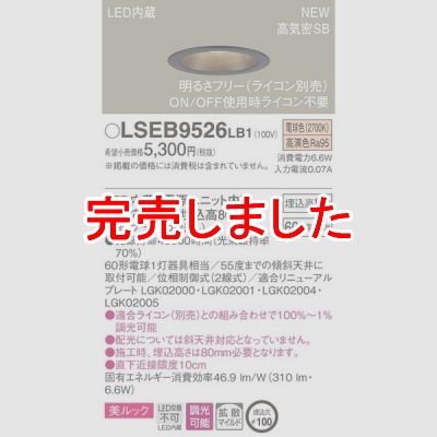 ѥʥ˥å LGB75507LB1  LED饤 100 ŵ忧 Ĵ LSEB9526LB1