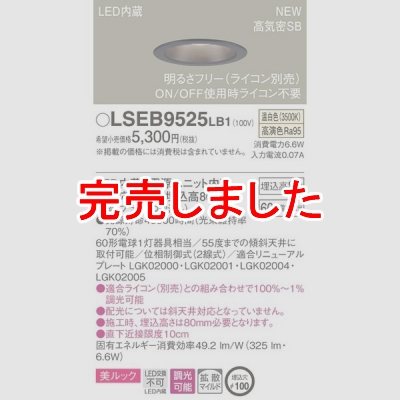 ѥʥ˥å LGB75506LB1  LED饤 100  Ĵ LSEB9525LB1