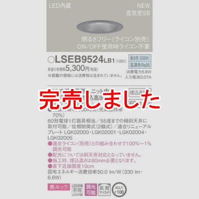 ѥʥ˥å LGB75505LB1  LED饤 100  Ĵ LSEB9524LB1