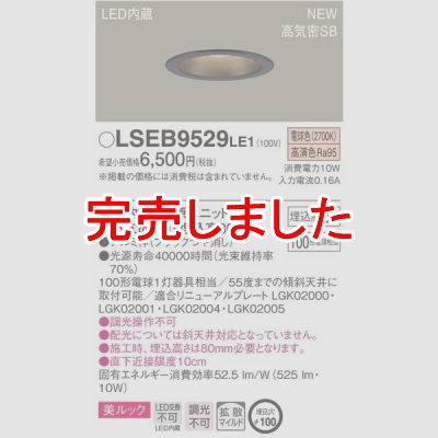 ѥʥ˥å LGB76507LE1  LED饤 100 ŵ忧 LSEB9529LE1