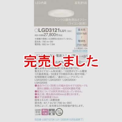 ѥʥ˥å LED饤 100 80 ⵤ̩SB ӡ30  Ĵ LGD3121LU1