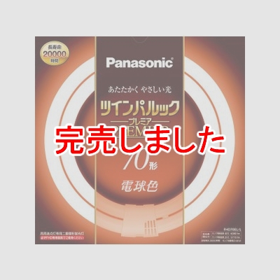 パナソニック 高周波点灯専用二重環形蛍光灯 《ツインパルック