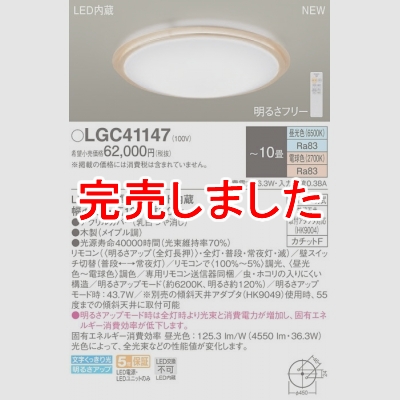 ѥʥ˥å LED󥰥饤 Ĵ(ŵ忧) ⥳ĴĴ 10 LGC41147