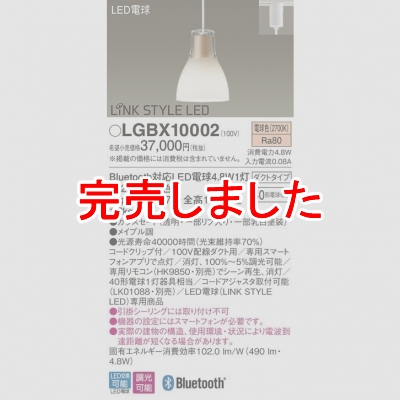 パナソニック ペンダントライト 配線ダクト取付型 LED(電球色)ガラス