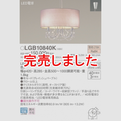 パナソニック シャンデリア 吊下型 LED(電球色) ダイニング用