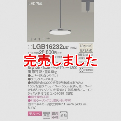 ѥʥ˥å ڥȥ饤 ȼշ LED() ˥ѥڥ åȻ ѥͥߥ Ǯŵ601 LGB16232LE1