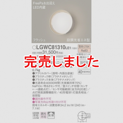 ѥʥ˥å LEDݡ饤 ŵ忧 ľշ ̩ķ ɱ FreePaзޤ 뤵 Ȼ LGWC81310LE1