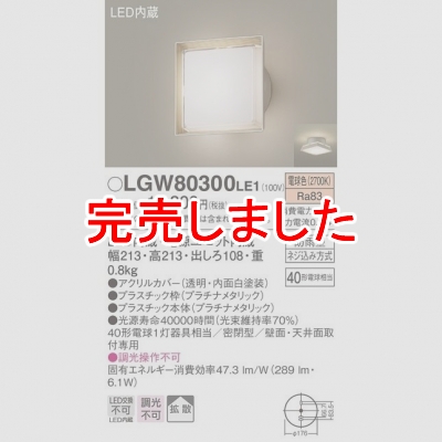 ѥʥ˥å LEDݡ饤 ŵ忧 ŷľշ ľշ ̩ķ ɱ Ȼ LGW80300LE1