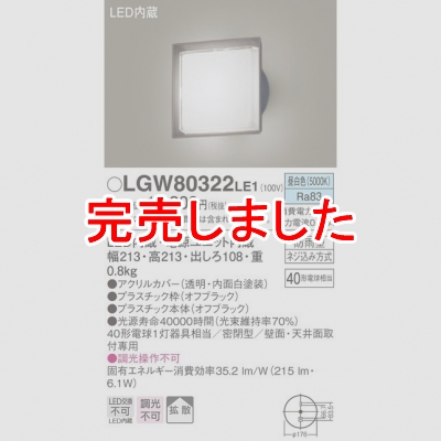 ѥʥ˥å LEDݡ饤  ŷľշ ľշ ̩ķ ɱ Ȼ LGW80322LE1