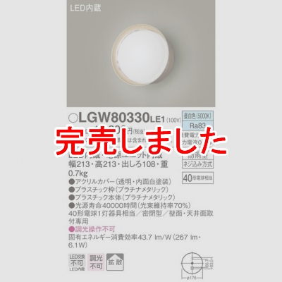 ѥʥ˥å LEDݡ饤  ŷľշ ľշ ̩ķ ɱ Ȼ LGW80330LE1