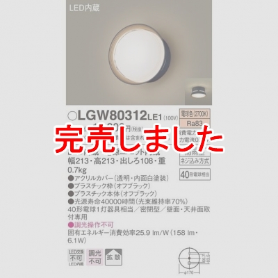 ѥʥ˥å LEDݡ饤 ŵ忧 ŷľշ ľշ ̩ķ ɱ Ȼ LGW80312LE1