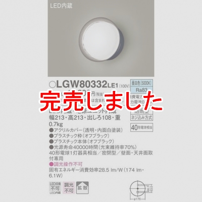 パナソニック LEDポーチライト 昼白色 天井直付型 壁直付型 密閉型 防 ...