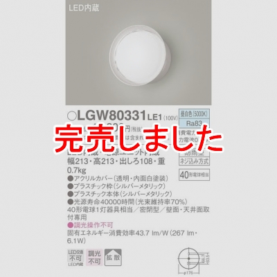 ѥʥ˥å LEDݡ饤  ŷľշ ľշ ̩ķ ɱ Ȼ LGW80331LE1