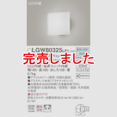 ѥʥ˥å LEDݡ饤  ŷľշ ľշ ̩ķ ɱ Ȼ LGW80325LE1