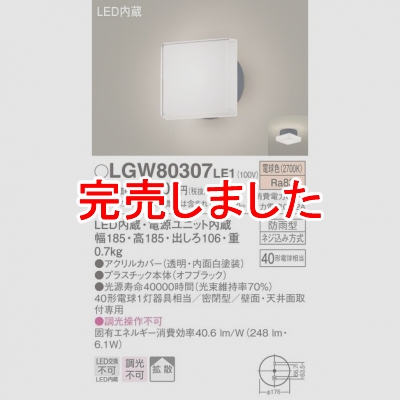 ѥʥ˥å LEDݡ饤 ŵ忧 ŷľշ ľշ ̩ķ ɱ Ȼ LGW80307LE1