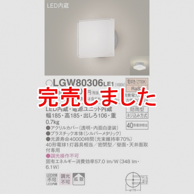 ѥʥ˥å LEDݡ饤 ŵ忧 ŷľշ ľշ ̩ķ ɱ Ȼ LGW80306LE1