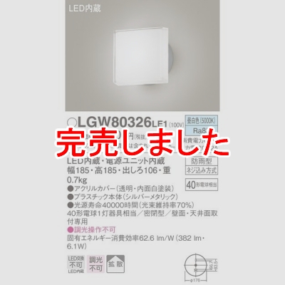 ѥʥ˥å LEDݡ饤  ŷľշ ľշ ̩ķ ɱ Ȼ LGW80326LE1